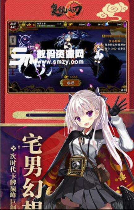 複仇之刃安卓手遊(滿足二次元宅男幻想) v1.2 官方版