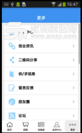 潮州美食网手机版(特色美食app) v1.2 安卓版