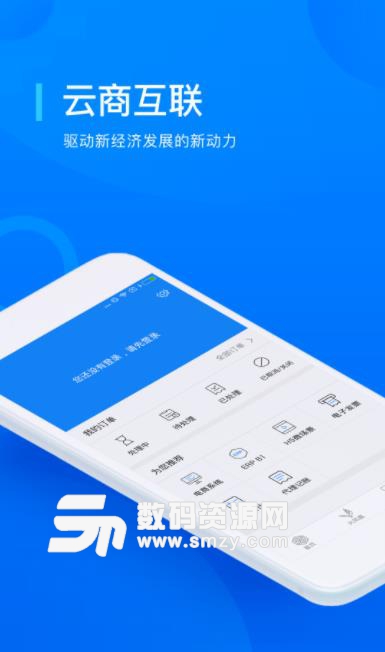 火凤凰云app(农产品销售) v1.13 安卓版