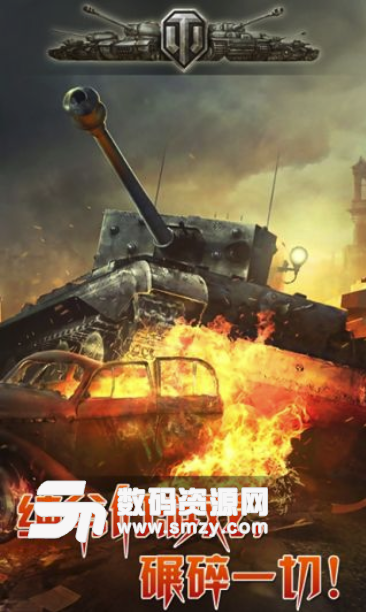 疯狂坦克2手机版(坦克射击游戏) v2.7 安卓版