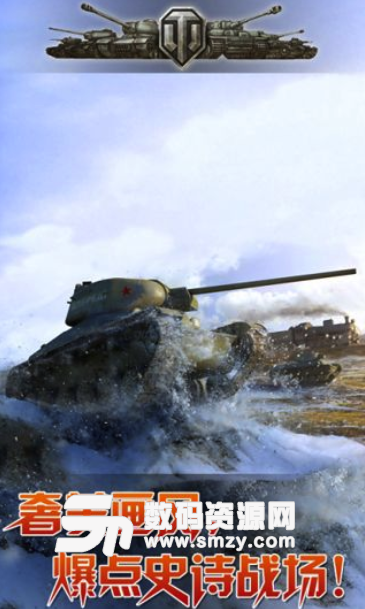 疯狂坦克2手机版(坦克射击游戏) v2.7 安卓版