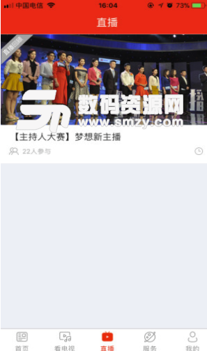 看郑州手机版(本地资讯的阅读平台) v1.1.0 安卓版