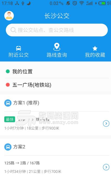 星城公交app安卓版(公交查询出行) v1.3 官方版