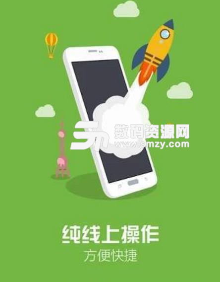 妥妥花安卓app(手机贷款软件) v1.3 手机版