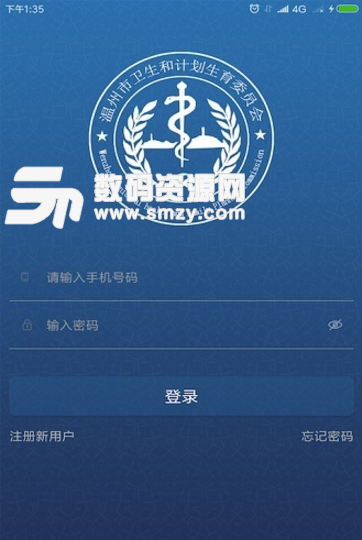 健康温州安卓版(掌上健康医疗app) v1.1 手机免费版