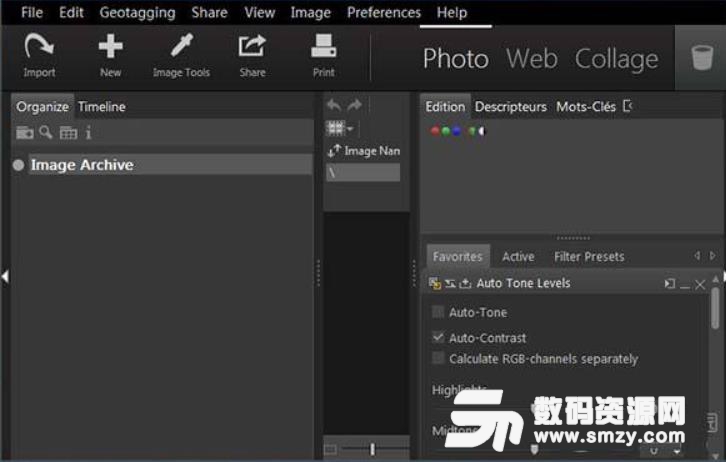 StudioLine Photo Pro 4 注冊版