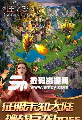列王之怒手游(战争策略游戏,) v2.2.4 安卓版