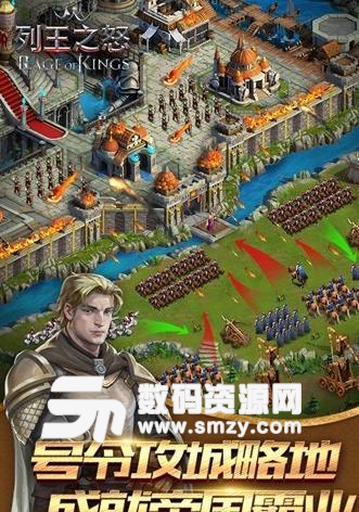 列王之怒手游(战争策略游戏,) v2.2.4 安卓版