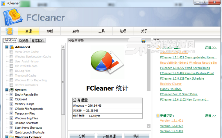 FCleaner最新版