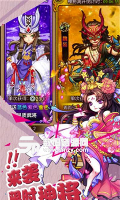 无双战将主公塔防安卓官方版(三国题材塔防手游) v1.9 手机版