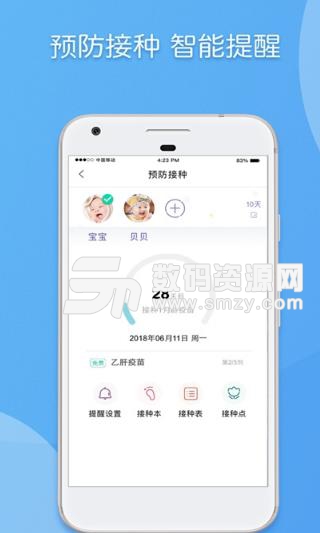 天府市民雲APP(成都本地生活服務) v1.3.0 安卓版