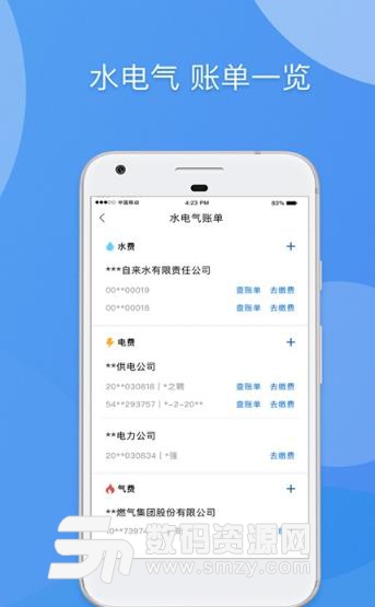 天府市民雲APP(成都本地生活服務) v1.3.0 安卓版