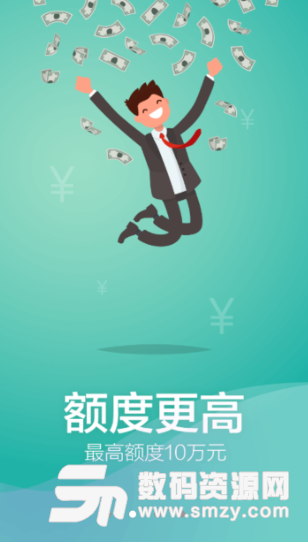 金惠卡app手机版(快捷贷款) v1.7.0 安卓版