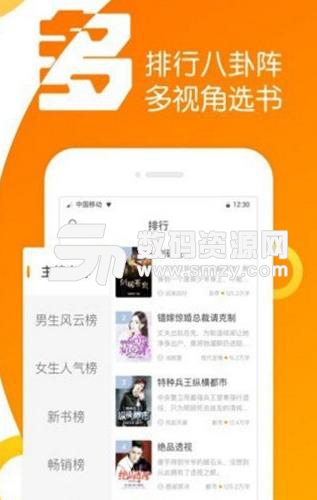 全民K書APP安卓版(小說閱讀器) v1.4 手機版