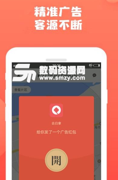 去白拿APP安卓手机版(海量赚钱任务) v1.1.7 最新版