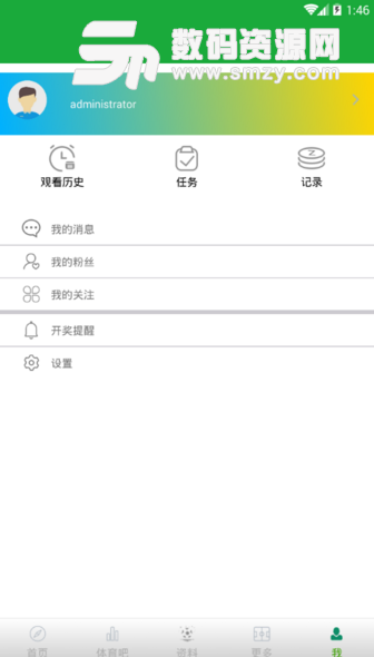 球探宝贝app(最新最热赛事资讯) v1.3 手机安卓版