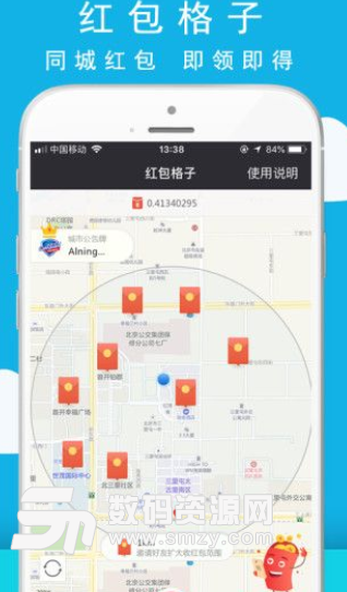 紅包格子app(手機搶紅包安卓版) v1.6