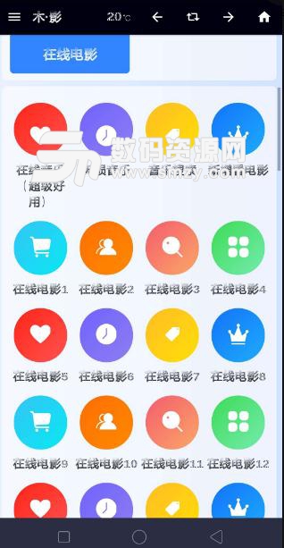 木子影視圈APP安卓版(海量影視資源) v1.3.1 手機最新版