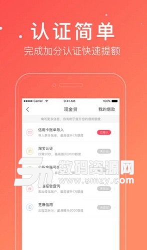 放款快最新版(现金贷款app) v1.2 安卓版