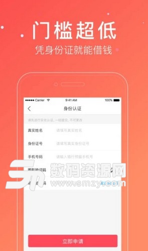 放款快最新版(现金贷款app) v1.2 安卓版