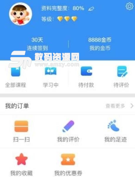 掌上私塾安卓版(学习教育app) v1.1 手机版