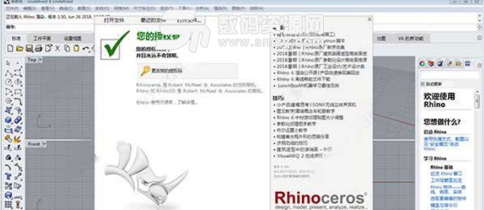 Rhino6.7