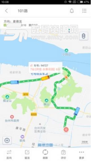 台州出行APP安卓版(公交出行查询服务) v2.10.1 官方版