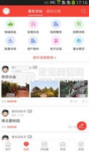 淮北视窗Android版(本地生活服务) v3.5.1 手机版