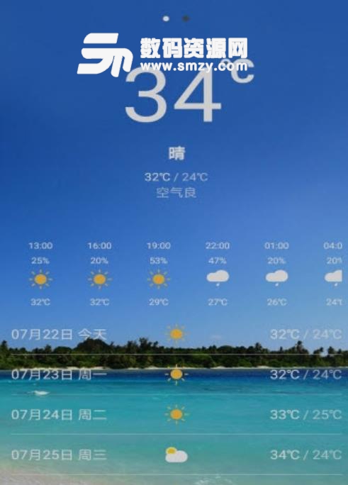 即刻天气安卓版(天气查询app) v1.2 手机版