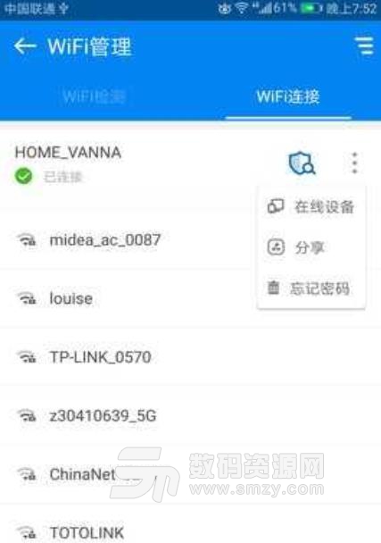 WiFi钥匙密码管家安卓版(wifi密码破译) v1.3.0 手机版