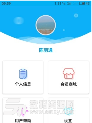 愛學習智慧桌app(兒童坐姿糾正智能終端) v1.1 安卓最新版