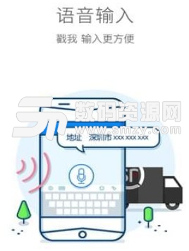 丰小弟安卓版(顺丰服务app) v1.4.5 手机版