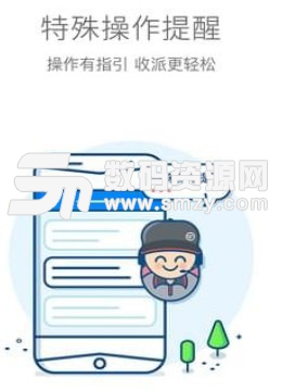 丰小弟安卓版(顺丰服务app) v1.4.5 手机版