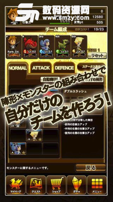 魔物使者免费版(战略模拟游戏) v1.2.4 安卓版