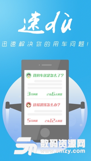 车轮社区app(车友会) v3.10.1 手机版