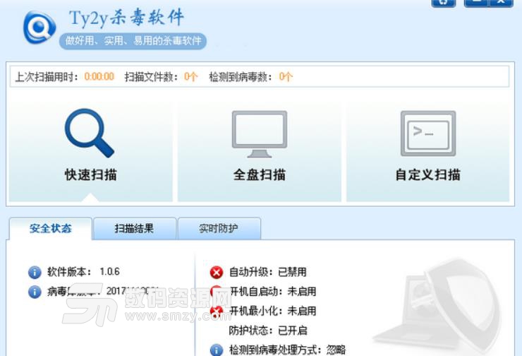 Ty2y杀毒软件官方版