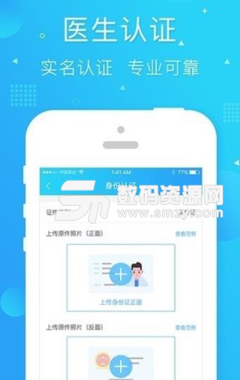 馨语医疗安卓版(健康类心理咨询软件) v3.1 手机版