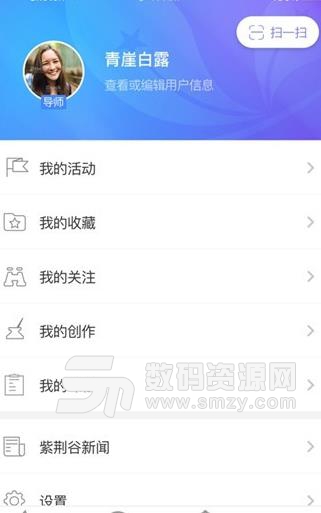 紫荆谷APP(新闻资讯软件) v1.3 安卓版