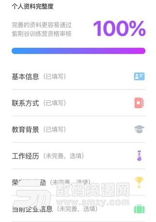 紫荆谷APP(新闻资讯软件) v1.3 安卓版