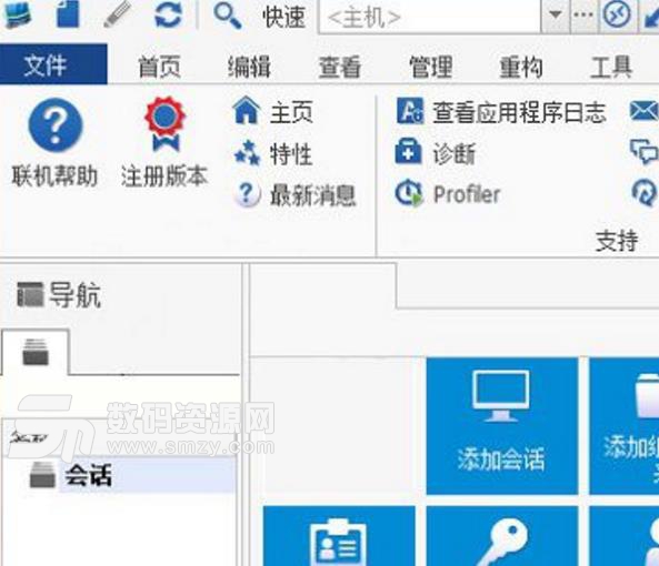 Devolutions Remote Desktop中文版