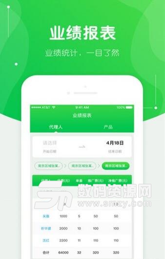 米粒保险app安卓版(保险代理人推广平台) v1.1 手机版