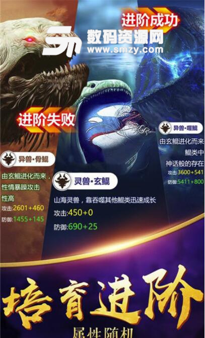 九州异兽传安卓手游(飞仙还是堕魔就在你一念之间) v1.3 最新版