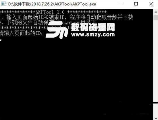 AKPTool免费版图片