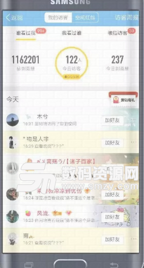 云助手app(免费刷访客量和名片赞) v9.4 安卓手机版