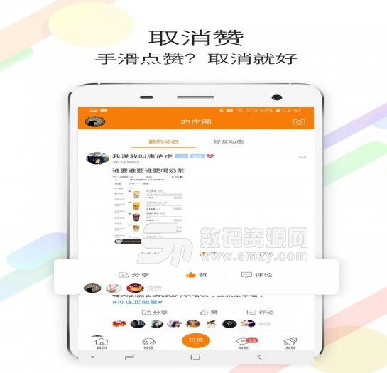 四海亦家安卓免费版(北京亦庄生活服务) v1.2.9 手机版