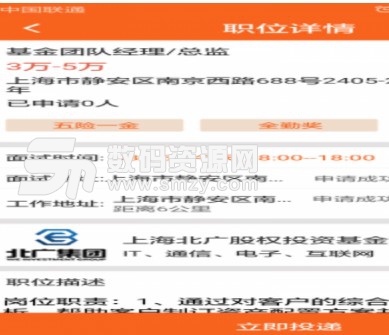 旺财招聘免费版(招聘找工作) v1.1 安卓版