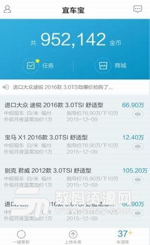 宜车宝APP安卓版(专业汽车销售) v1.4 免费版