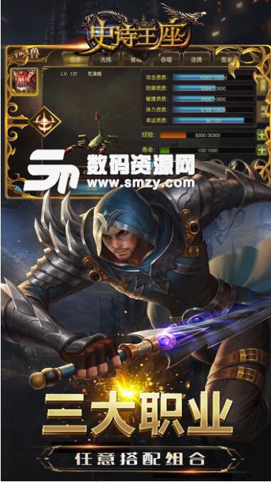 史诗王座iPhone版(全新魔幻MMO手游) v1.1 苹果IOS版