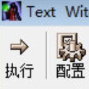 TextWitch工具