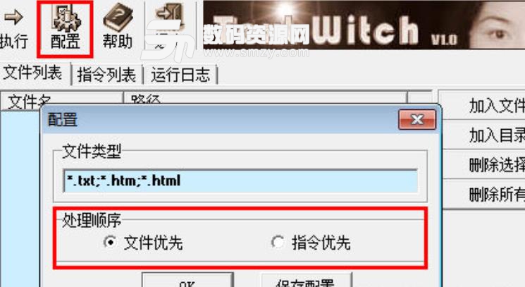 TextWitch工具